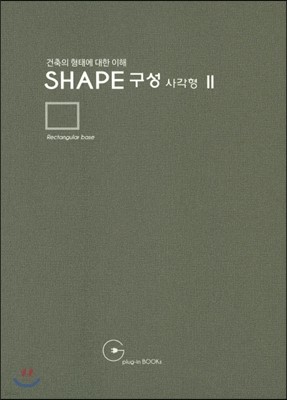 SHAPE 구성 사각형 2