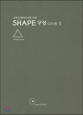 SHAPE 구성 다각형 1