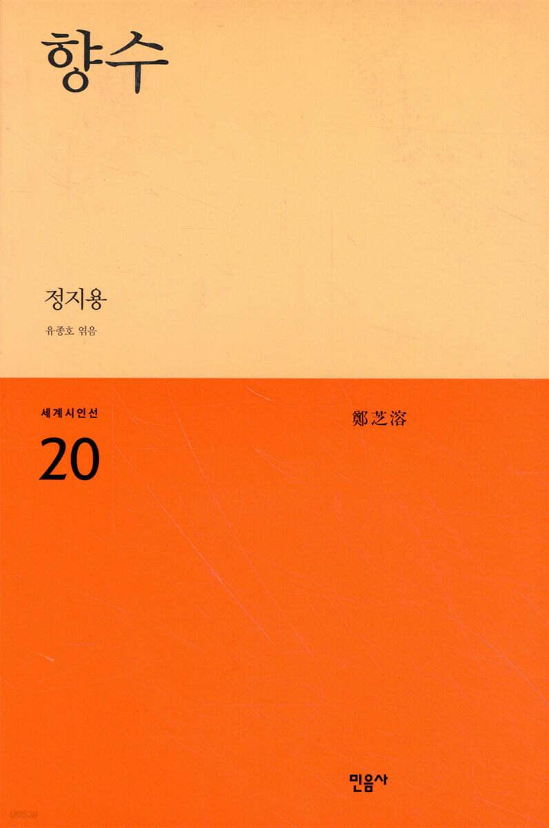 향수