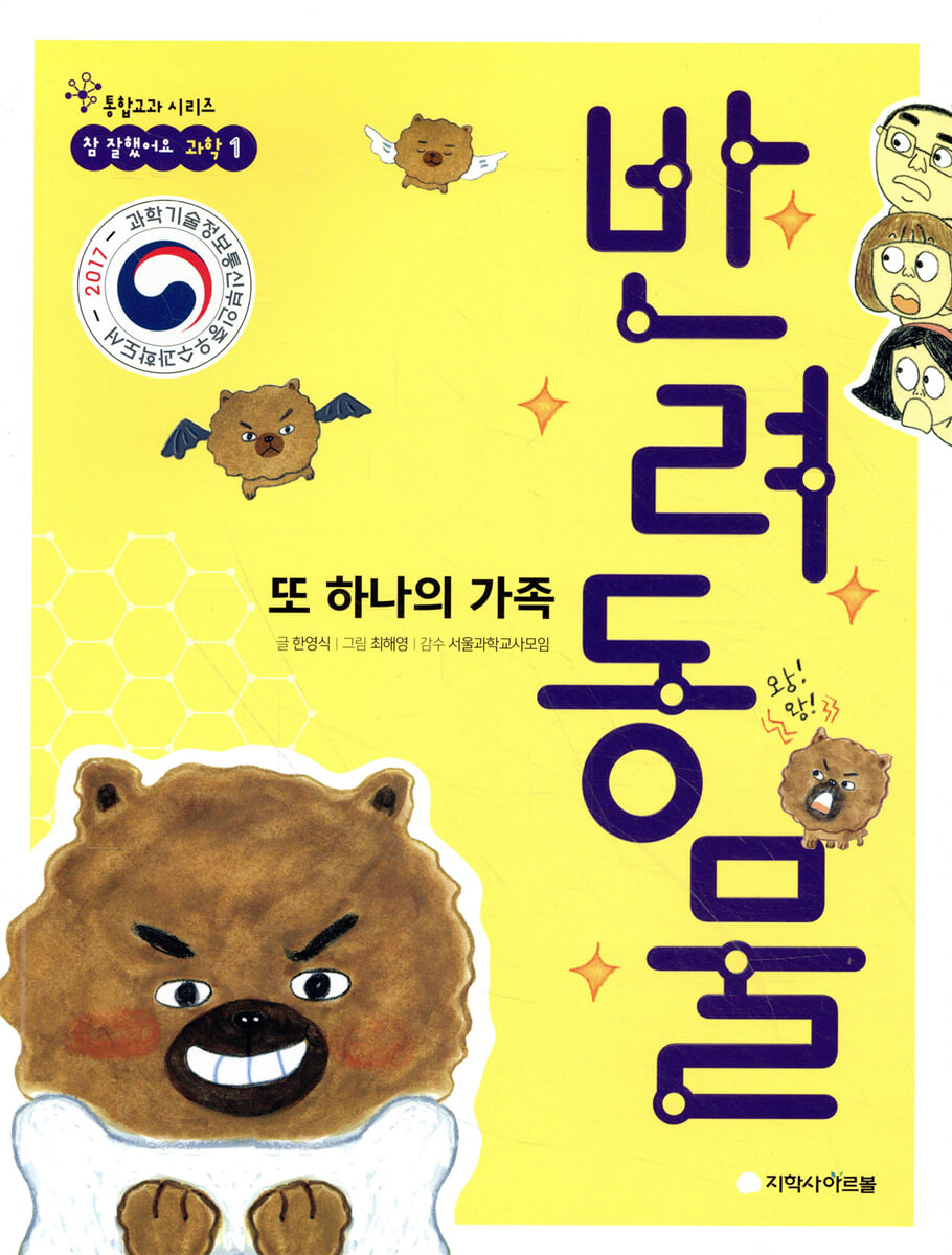 또 하나의 가족 반려동물