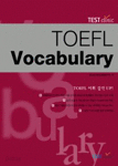 TEST Clinic TOEFL Vocabulary (테이프 별매) (외국어)