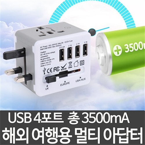 ̳ JY-192 ؿܿ Ƽƴ(3500mA/USB 4Ʈ)