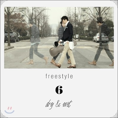 프리 스타일 (FreeStyle) 6집 - Dry & Wet