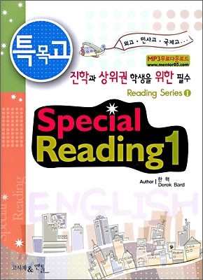 Special Reading   1