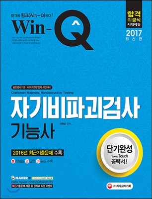 2017 Win-Q ڱı˻ɻ ܱϼ