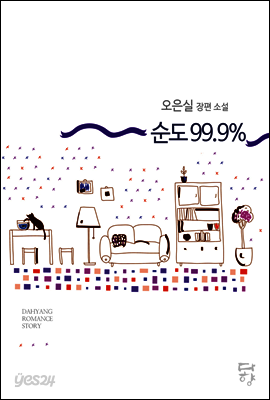 순도 99.9%