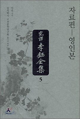 자료편 - 영인본