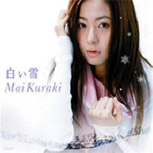 Kuraki Mai(쿠라키 마이) - 白い雪(하얀눈) (수입/gzca7083/single)