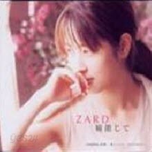 Zard - 瞳閉じて (수입/미개봉/jbcj6002/single)