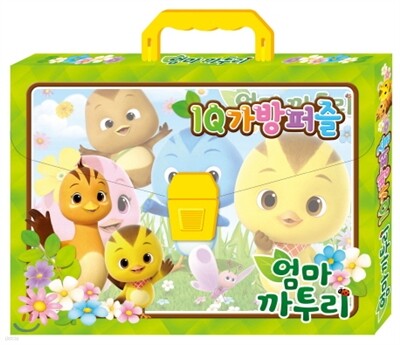 엄마 까투리 IQ 가방퍼즐