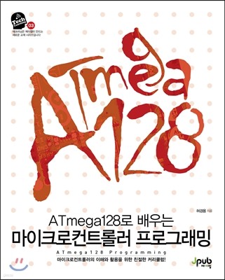 ATmega128  ũƮѷ α׷
