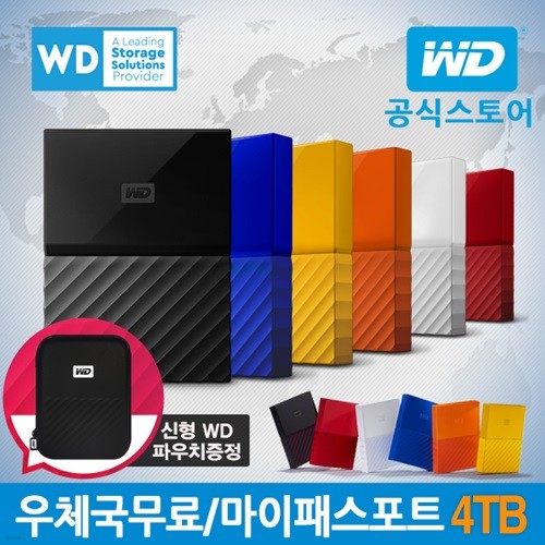 [WD공식스토어]WD My Passport 4TB 외장하드