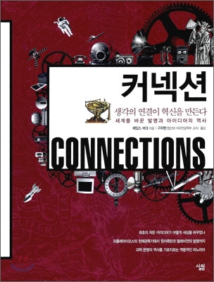 커넥션