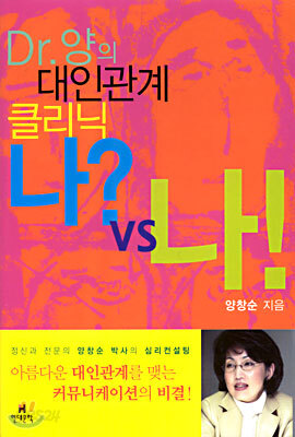 나? vs 나!