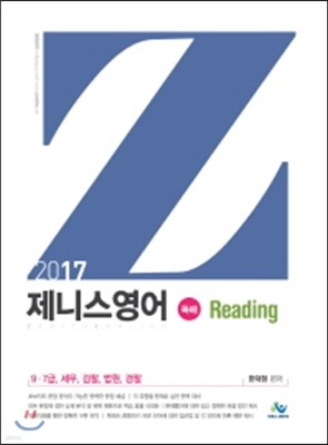 2017 Ͻ  Reading
