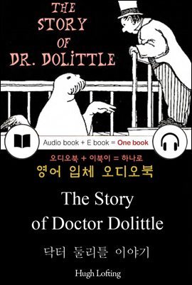 닥터 둘리틀 이야기 (The Story of Doctor Dolittle) 들으면서 읽는 영어 명작 600