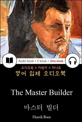 마스터 빌더, 헨립입센희곡집 (The Master Builder) 들으면서 읽는 영어 명작 614