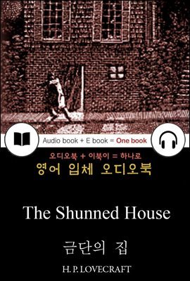 금단의 집 (The Shunned House) 들으면서 읽는 영어 명작 617