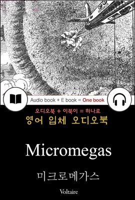 미크로메가스 (Micromegas) 들으면서 읽는 영어 명작 619