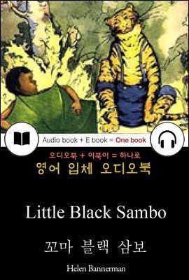 꼬마 블랙 삼보 (Little Black Sambo) 들으면서 읽는 영어 명작 622