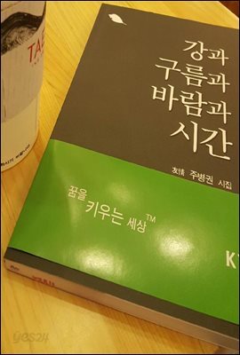 강과 구름과 바람과 시간 (시와 사진)