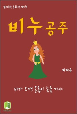 도서명 표기