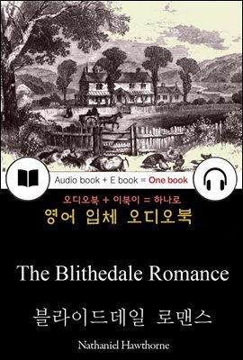 블라이드데일 로맨스 (The Blithedale Romance) 들으면서 읽는 영어 명작 579