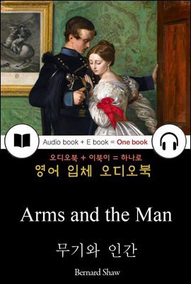 무기와 인간 (Arms and the Man) 들으면서 읽는 영어 명작 585