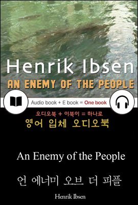 언 에너미 오브 더 피플 (An Enemy of the People) 들으면서 읽는 영어 명작 586