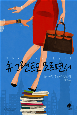 휴 그랜트도 모르면서