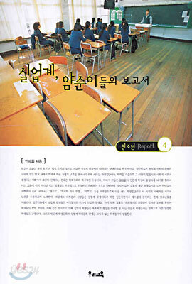 실업계 얌순이들의 보고서