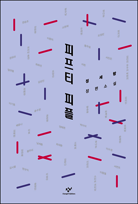 피프티 피플