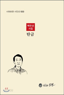 탄금