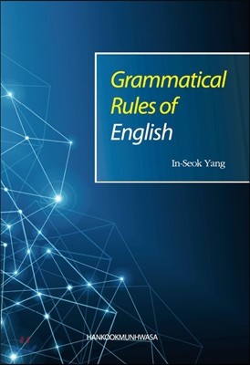 GRAMMATICAL RULES OF ENGLISH