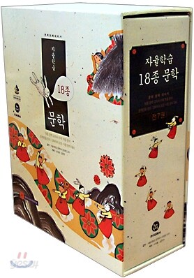 자율학습 18종 문학 (7권1질)
