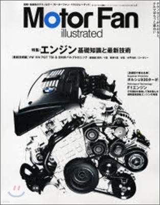 Motor Fan illustrated VOL.5