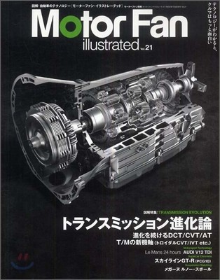 Motor Fan illustrated VOL.21