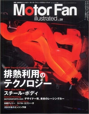 Motor Fan illustrated VOL.28