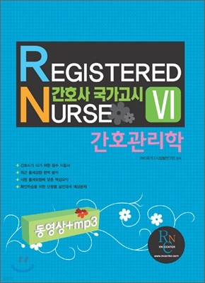 REGISTERDED NURSE 6 ȣ  ȣ