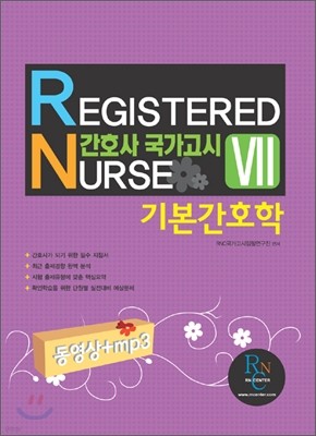 REGISTERDED NURSE 7 ȣ  ⺻ȣ