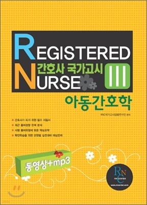 REGISTERDED NURSE 3 ȣ  Ƶȣ