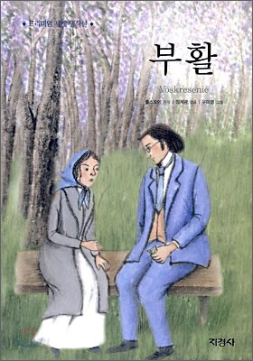 부활