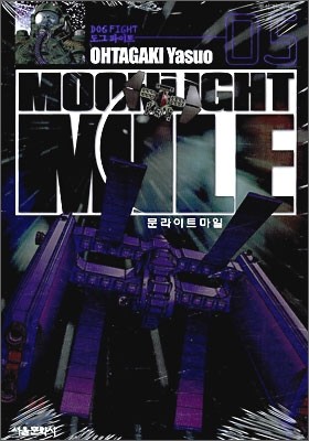 Moonlight Mile Ʈ  5