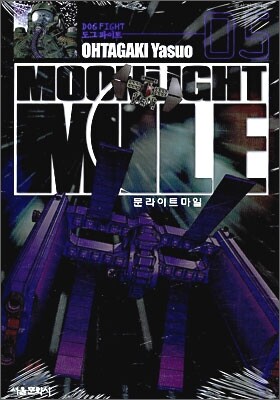 Moonlight Mile 문라이트 마일 5