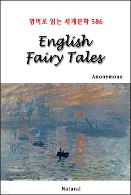 English Fairy Tales -  д 蹮 586