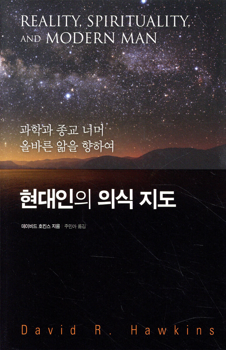 현대인의 의식 지도