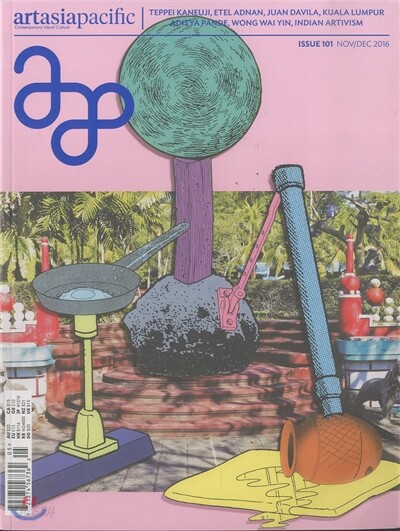 Art Asia Pacific (계간) : 2016년 11월