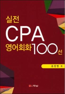  CPA ȸȭ 100