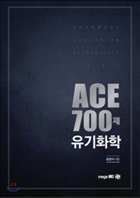ACE 700 ȭ