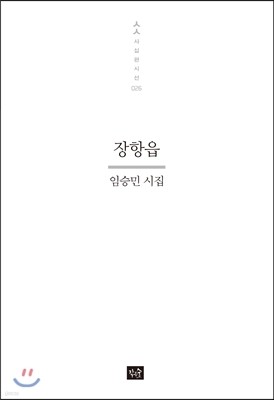 장항읍